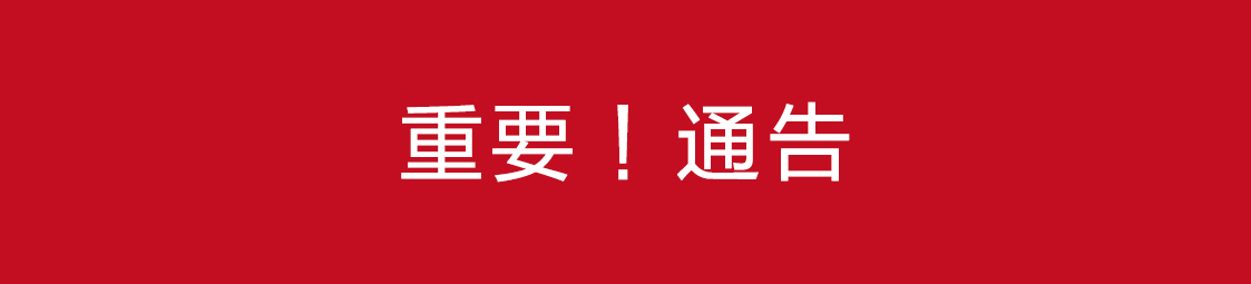 關(guān)于美食樂中秋產(chǎn)品上市通告！